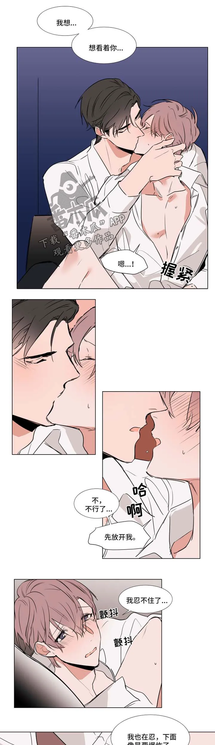 植物效应漫画漫画,第64章：解放5图