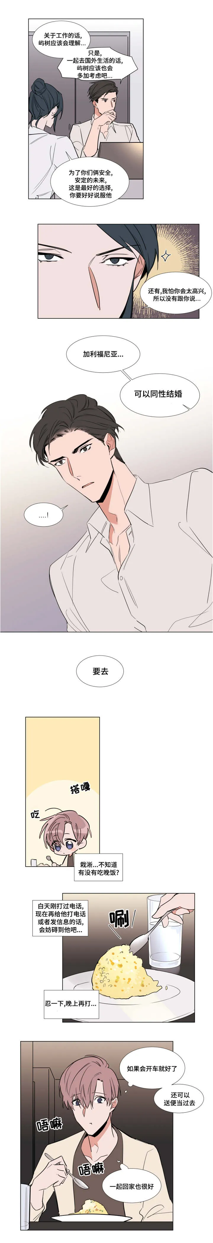 植物效应漫画在线观看免费漫画,第62章：元气满满6图