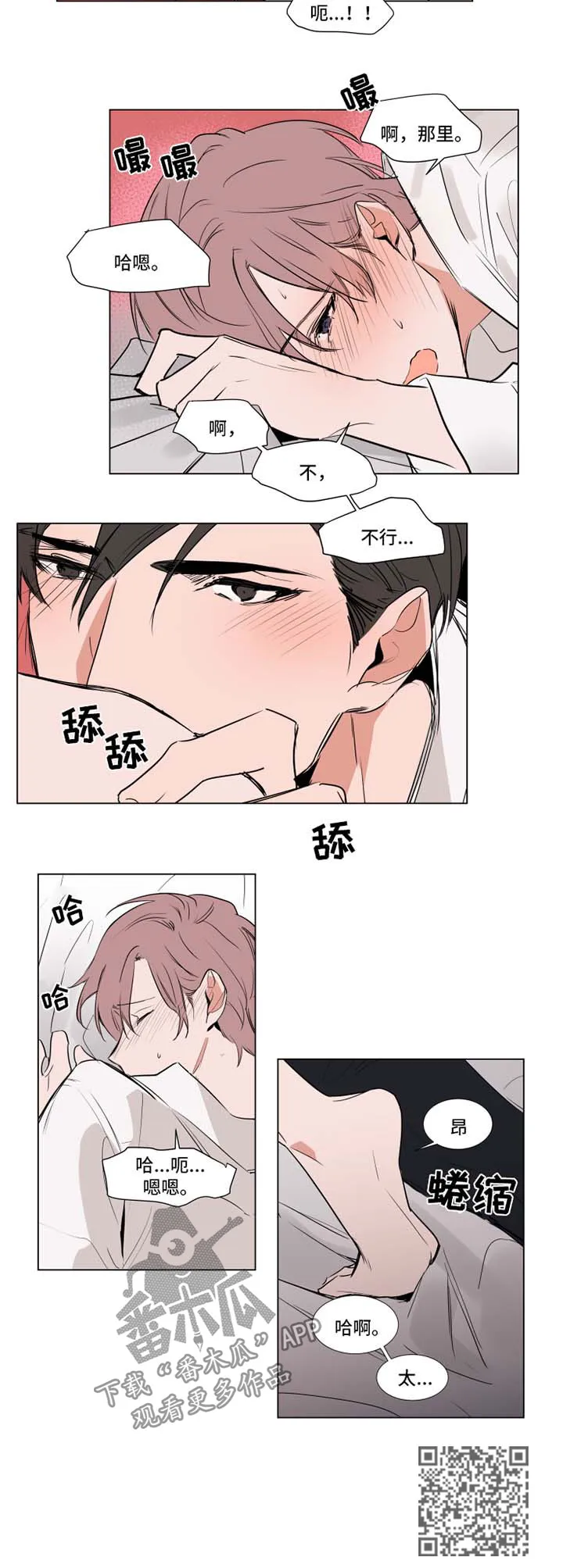 植物效应漫画漫画,第65章：诱惑2图