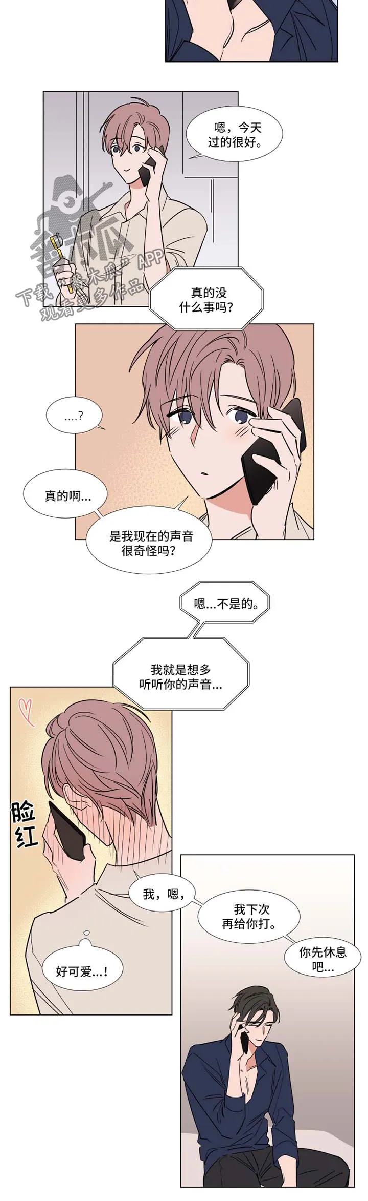 《植物效应》漫画漫画,第66章：寂寞12图