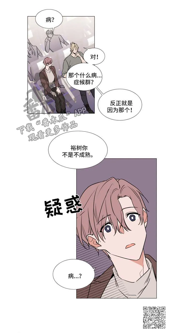 植物效应漫画全集观看漫画,第75章：起飞4图