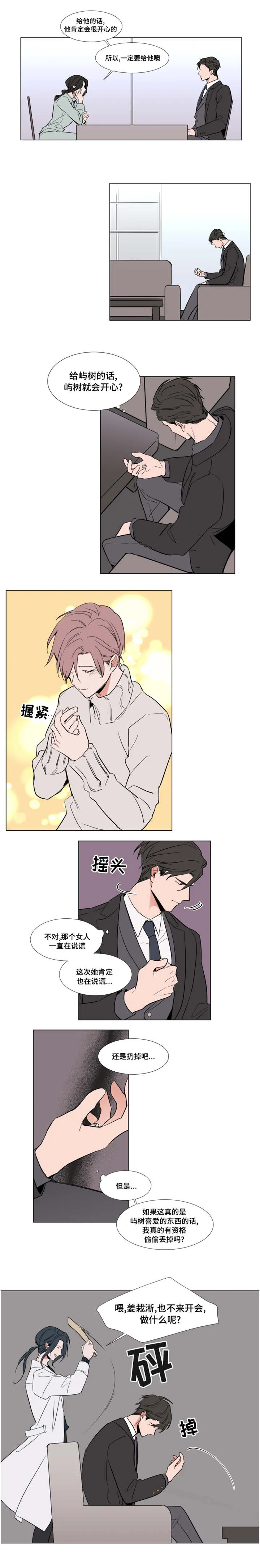 植物效应漫画百度云漫画,第55章：研究室2图