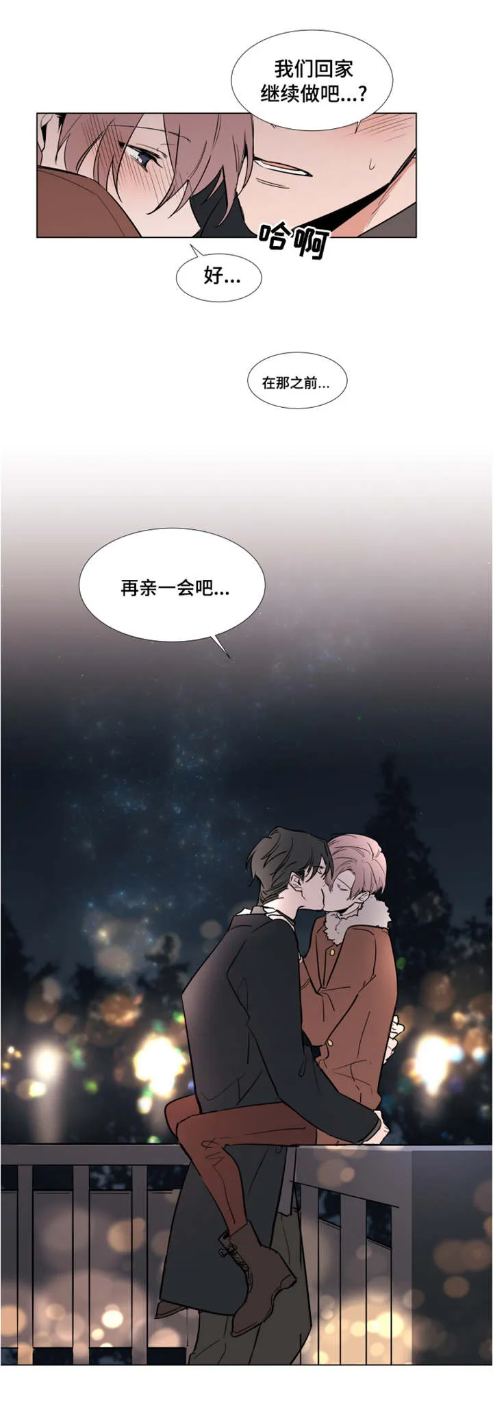 植物效应漫画漫画,第50章：等不及了8图
