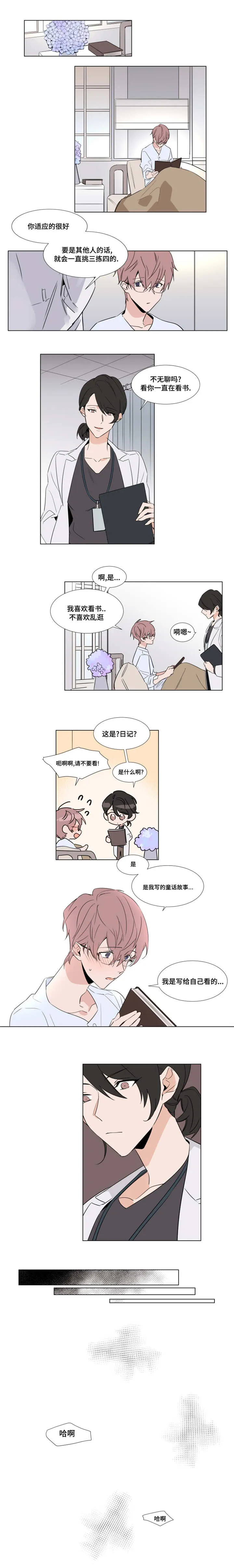 植物效应漫画在哪里看漫画,第40章：寻得4图