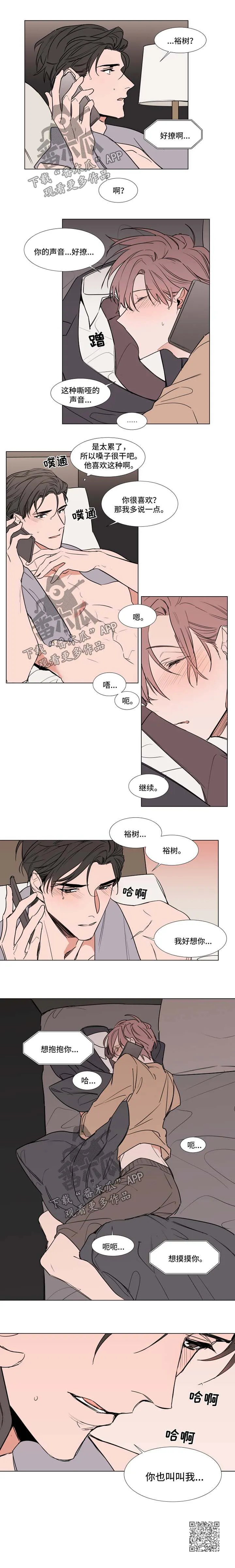 植物效应漫画在线观看免费漫画,第68章：放松3图