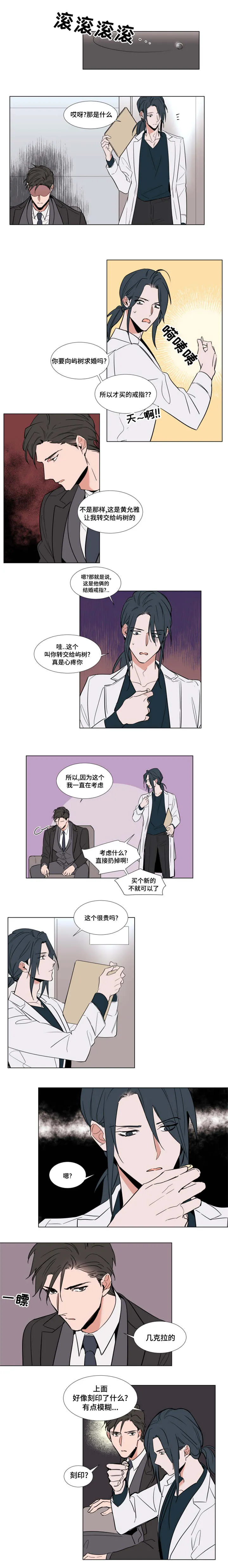 植物效应漫画百度云漫画,第55章：研究室3图
