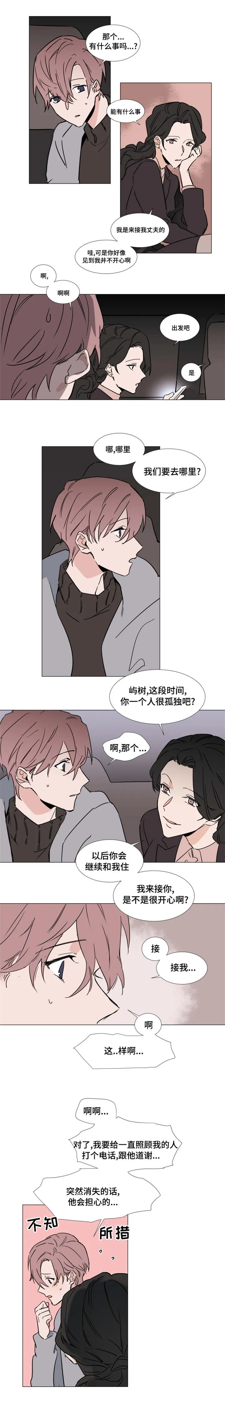 植物效应漫画55漫画,第36章：没有拆穿8图