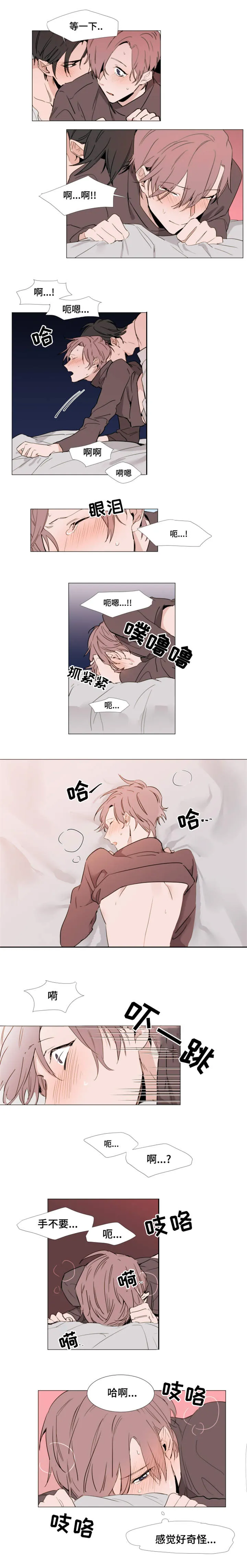 植物效应漫画全集观看漫画,第16章：草莓4图