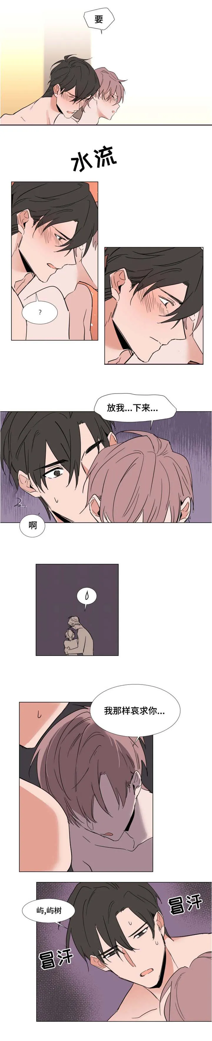 植物效应漫画完整版全集7 2漫画,第52章：禁令7图