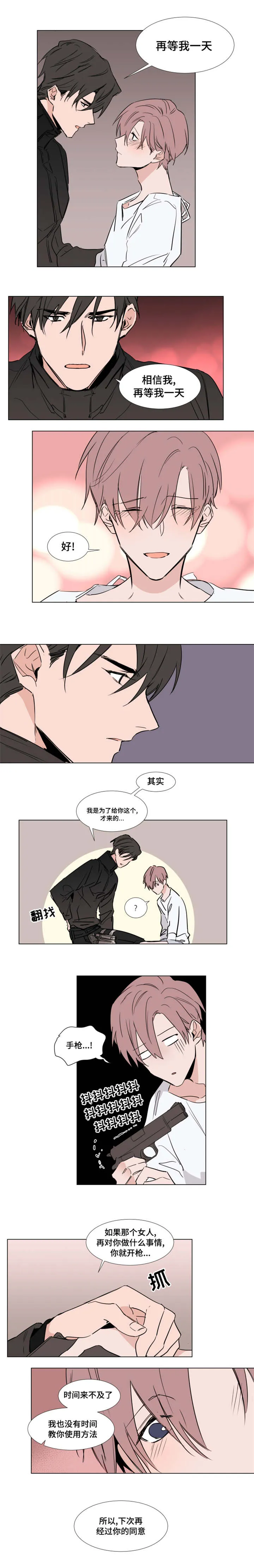 植物效应漫画百度云漫画,第41章：你被逮捕了6图
