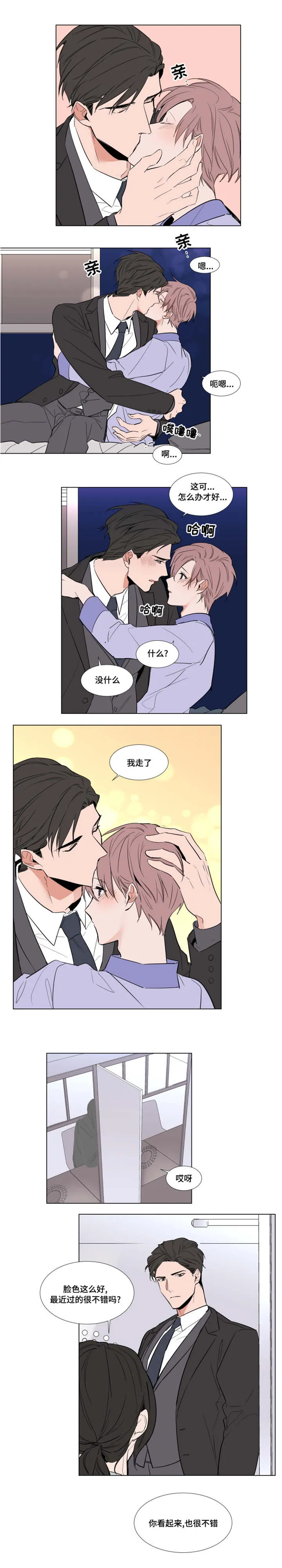 植物效应漫画在哪里看漫画,第54章：戒指3图