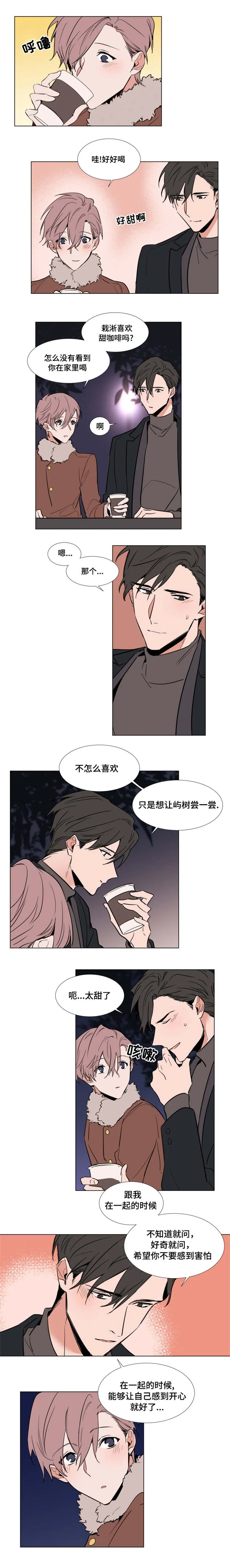 植物效应漫画漫画,第50章：等不及了5图