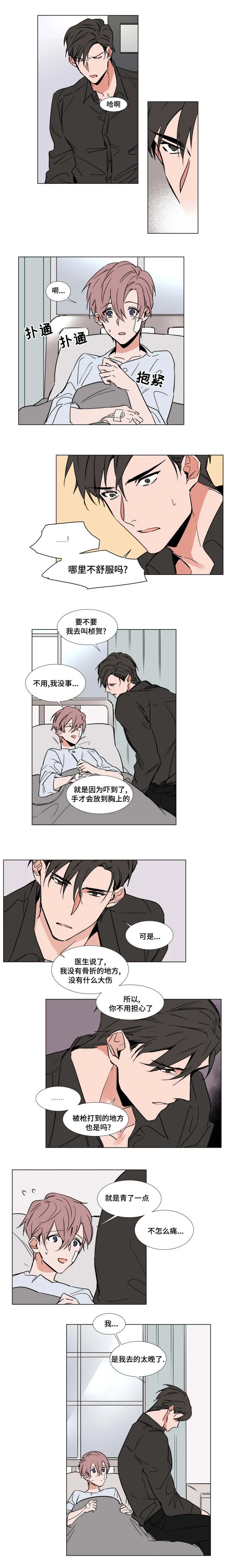 《植物效应》漫画漫画,第43章：初吻6图