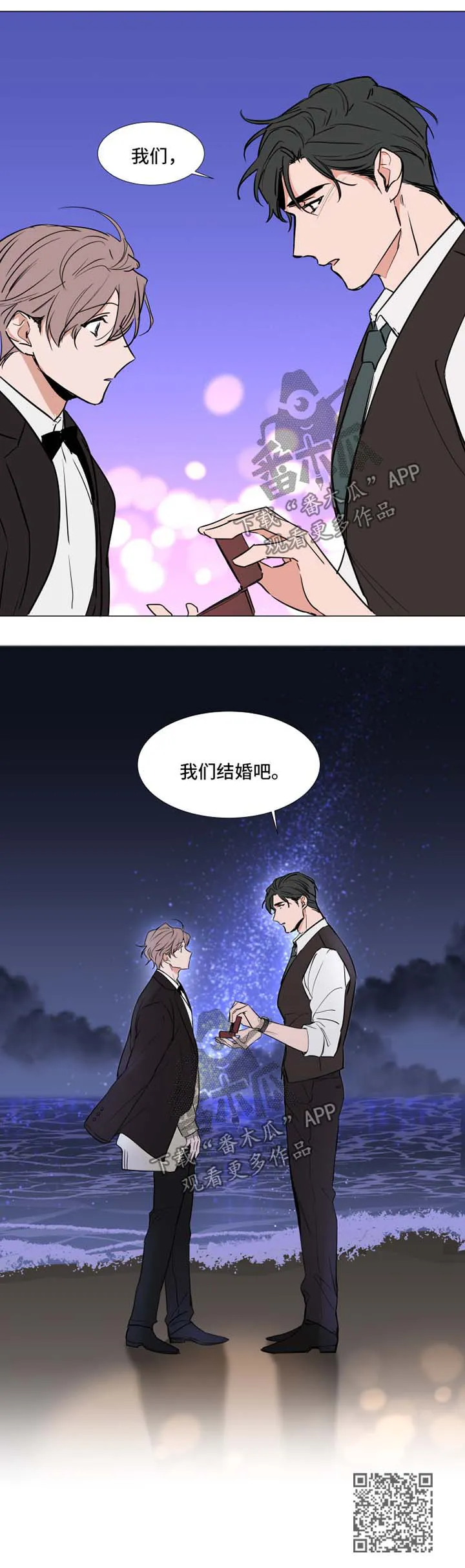 植物效应漫画全集观看漫画,第82章：求婚5图