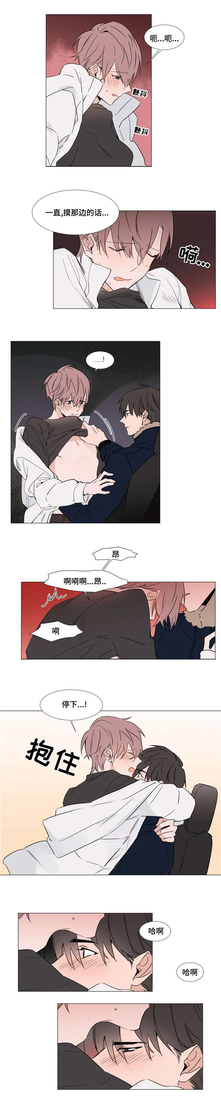 植物效应漫画全集观看漫画,第30章：主动6图