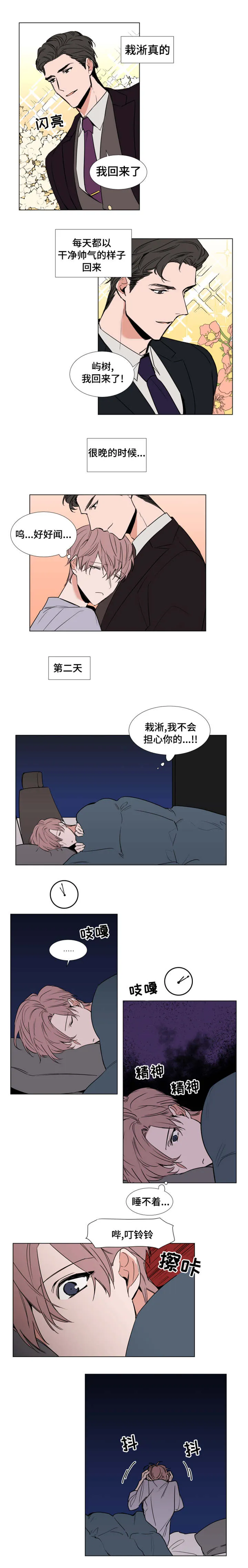 《植物效应》漫画漫画,第63章：确认一下1图