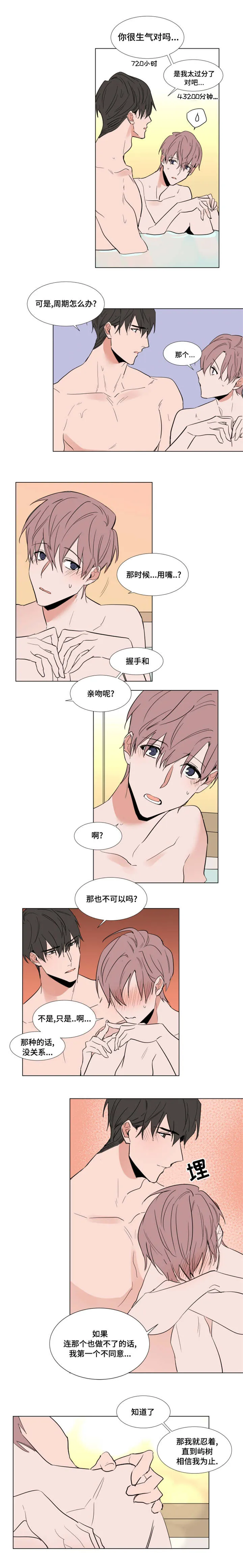 植物效应漫画图片漫画,第53章：礼物5图