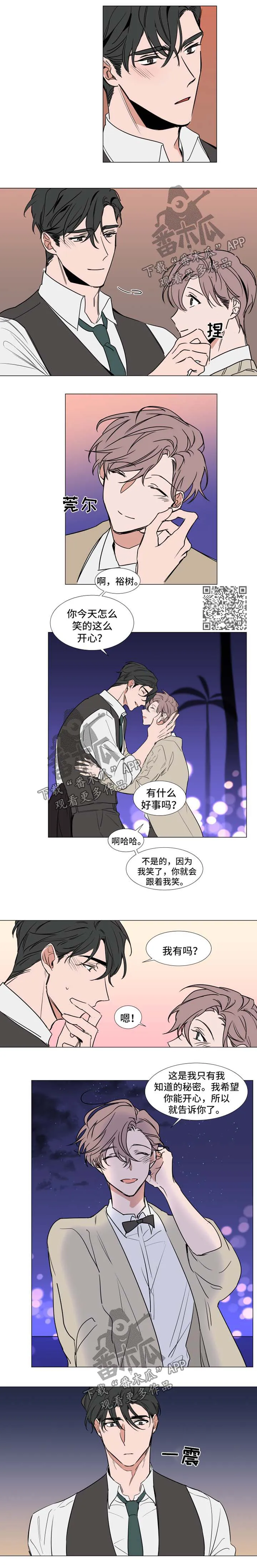 《植物效应》漫画漫画,第81章：笑容3图