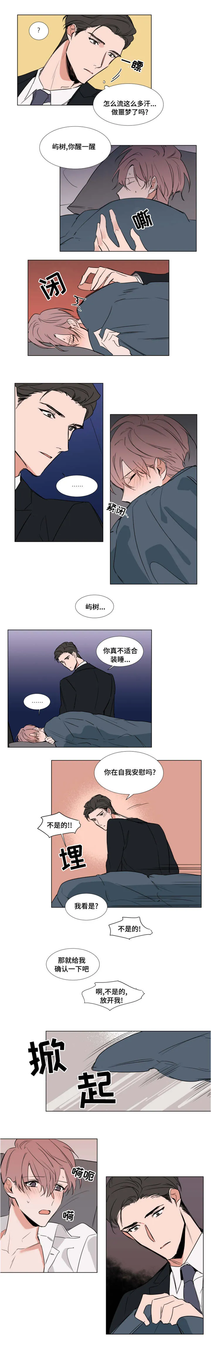 《植物效应》漫画漫画,第63章：确认一下7图