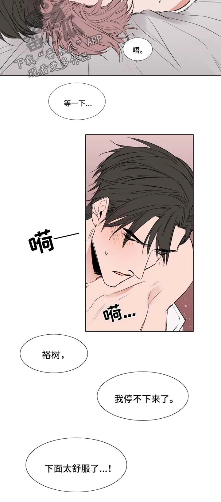 《植物效应》漫画漫画,第66章：寂寞6图
