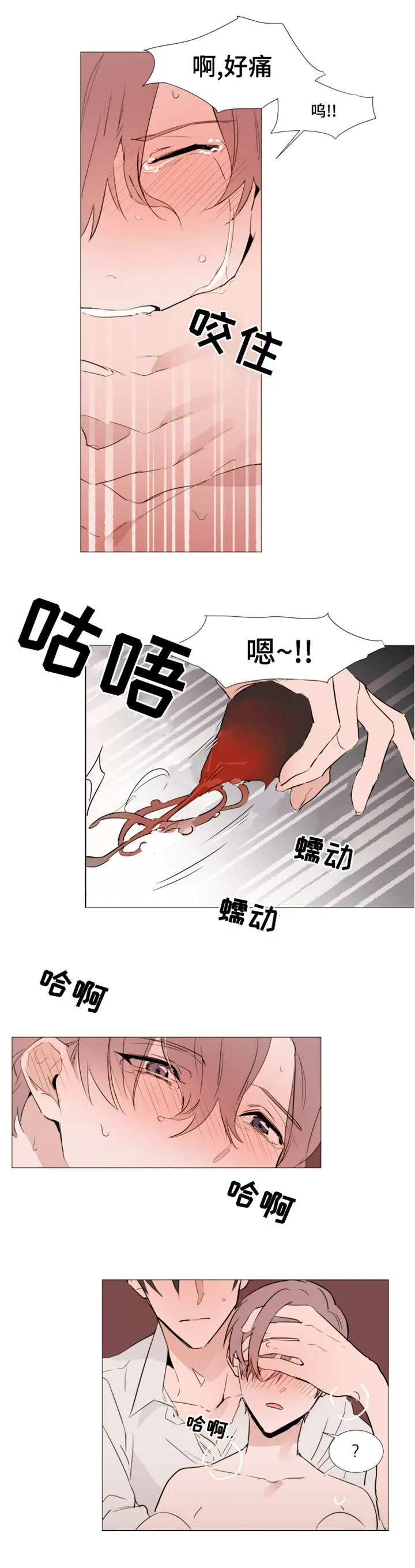植物效应漫画55漫画,第25章：缠绵7图