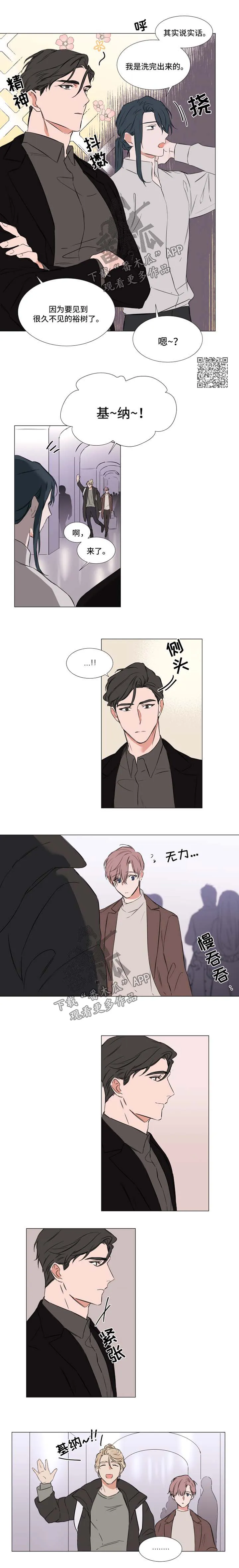 《植物效应》漫画漫画,第76章：终于到达2图