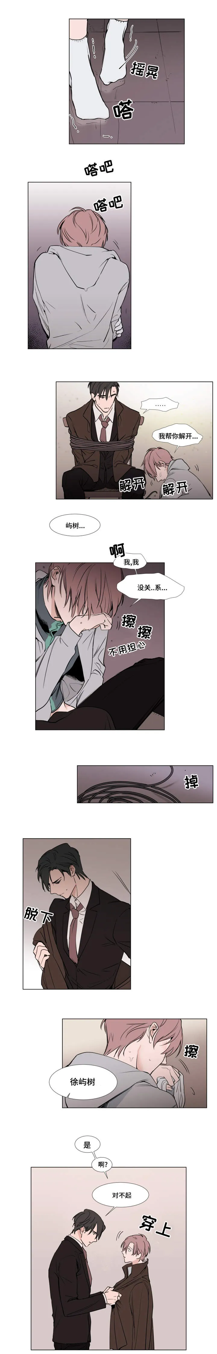 植物效应漫画55漫画,第24章：取出7图