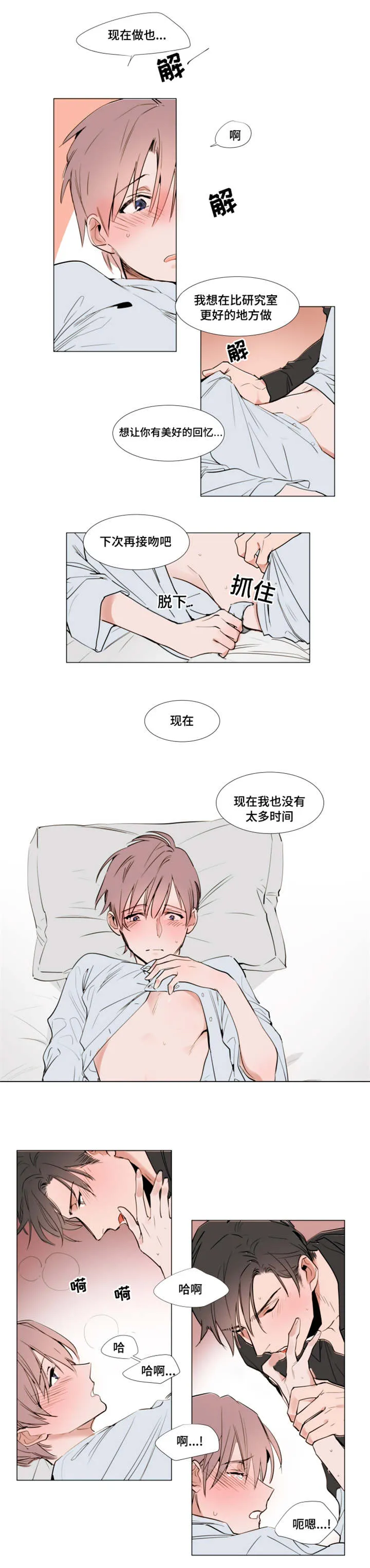 植物效应漫画免费阅读漫画,第44章：进去吧4图