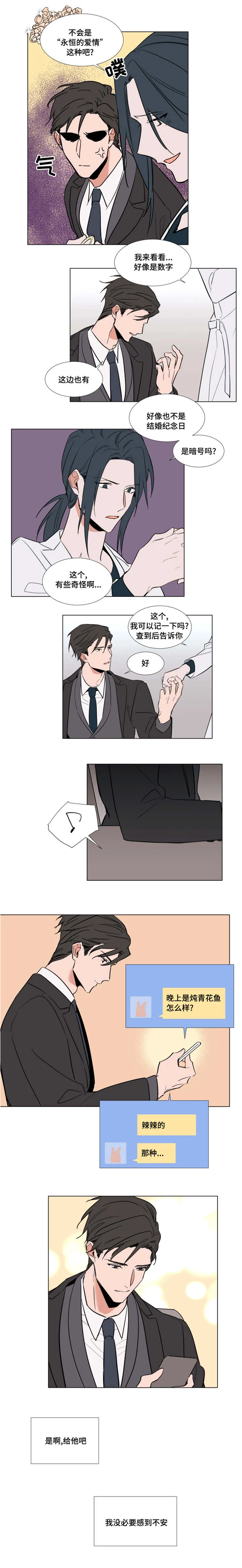 植物效应漫画百度云漫画,第55章：研究室4图