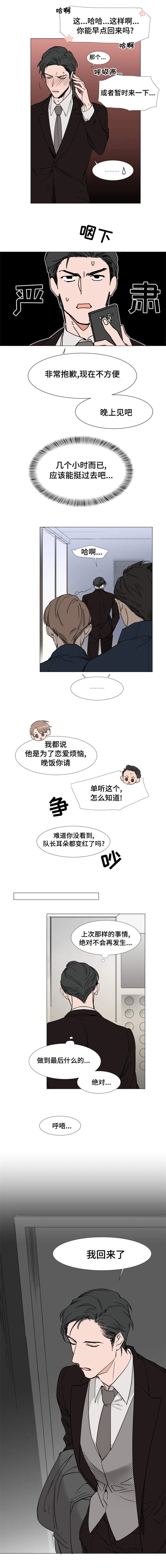 植物效应漫画漫画,第19章：特殊的结构房屋5图