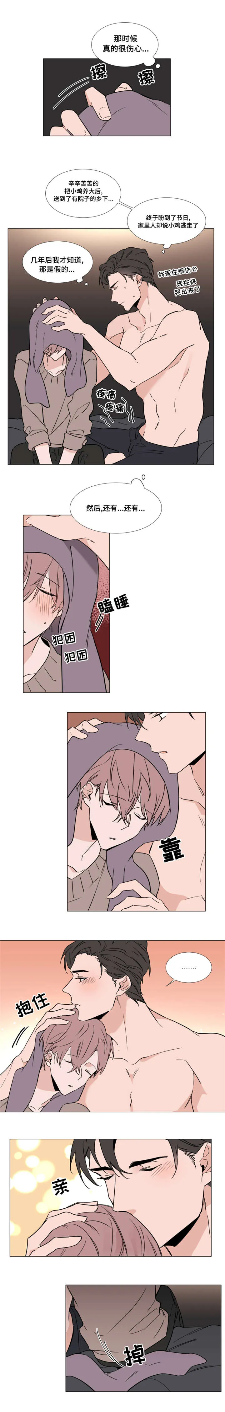 植物效应漫画漫画,第33章：拒绝1图