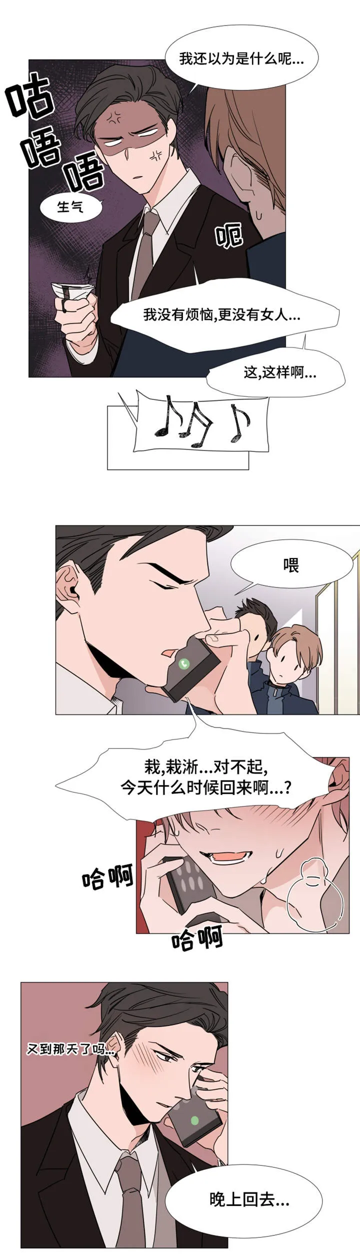 植物效应漫画漫画,第19章：特殊的结构房屋4图