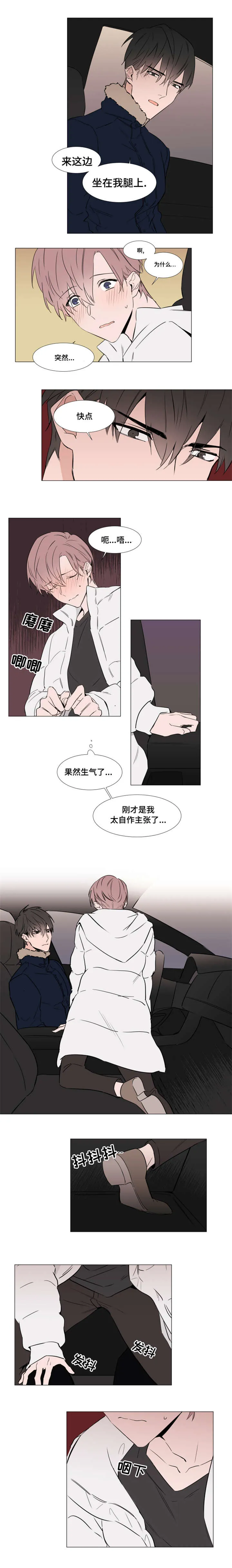 植物效应漫画全集观看漫画,第30章：主动4图