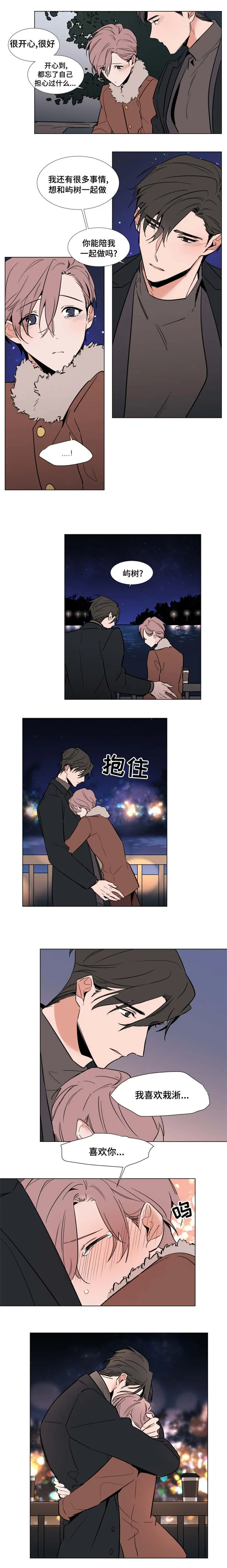 植物效应漫画漫画,第50章：等不及了6图