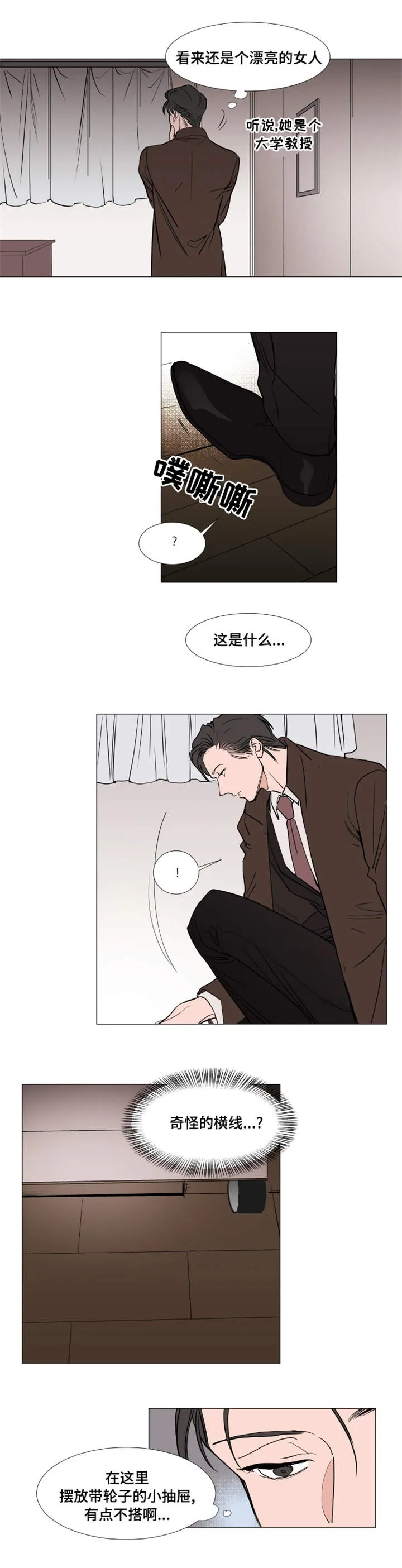 《植物效应》漫画漫画,第20章：裕树的妻子5图
