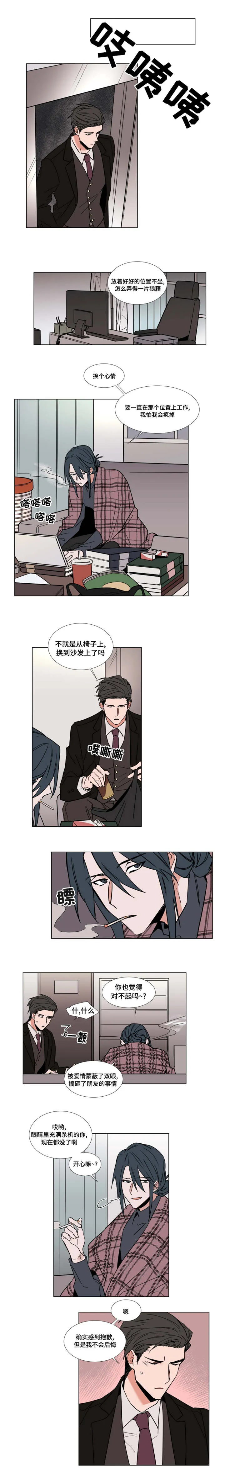 《植物效应》漫画漫画,第48章：买买买1图