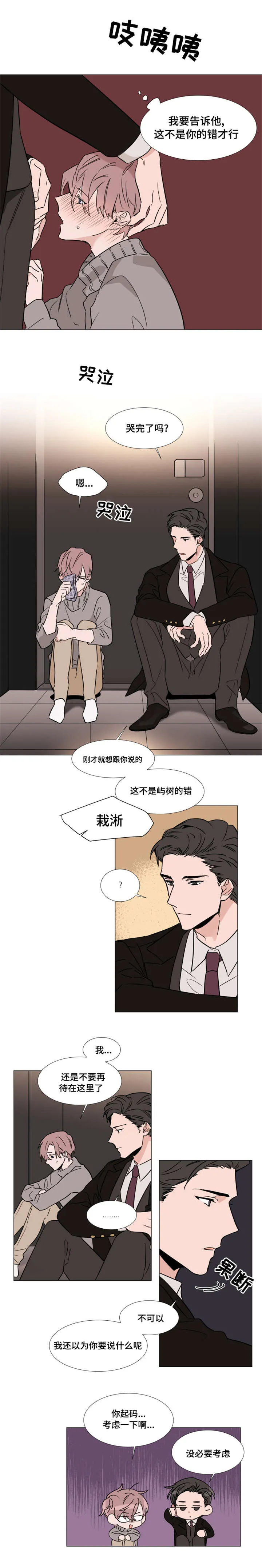 植物效应漫画漫画,第34章：本诺6图