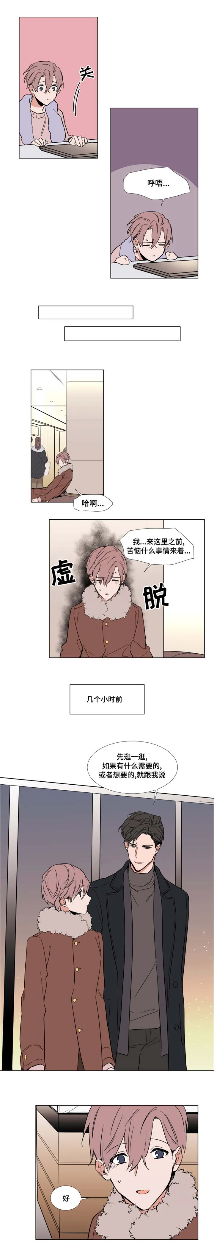 《植物效应》漫画漫画,第49章：电影院5图