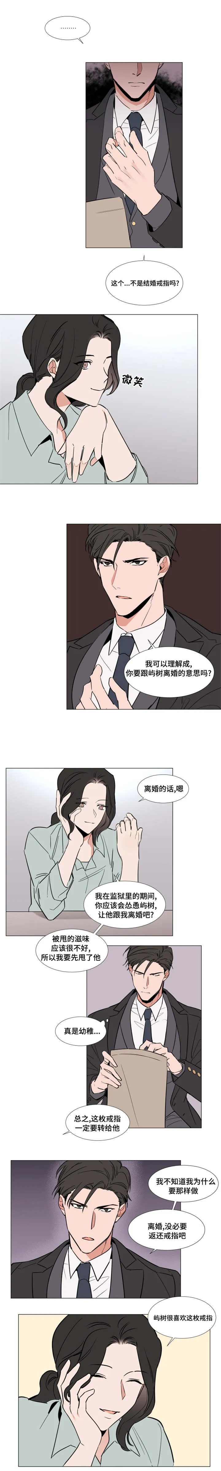 植物效应漫画百度云漫画,第55章：研究室1图