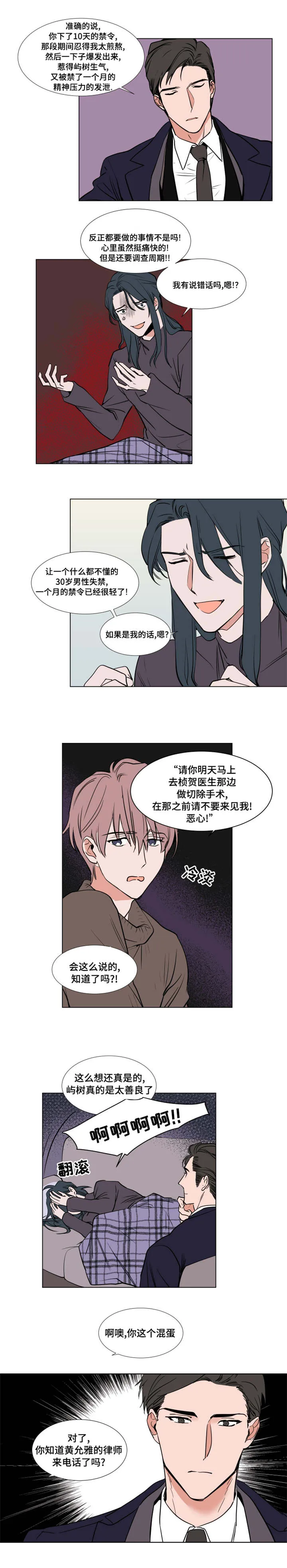 植物效应漫画图片漫画,第53章：礼物7图