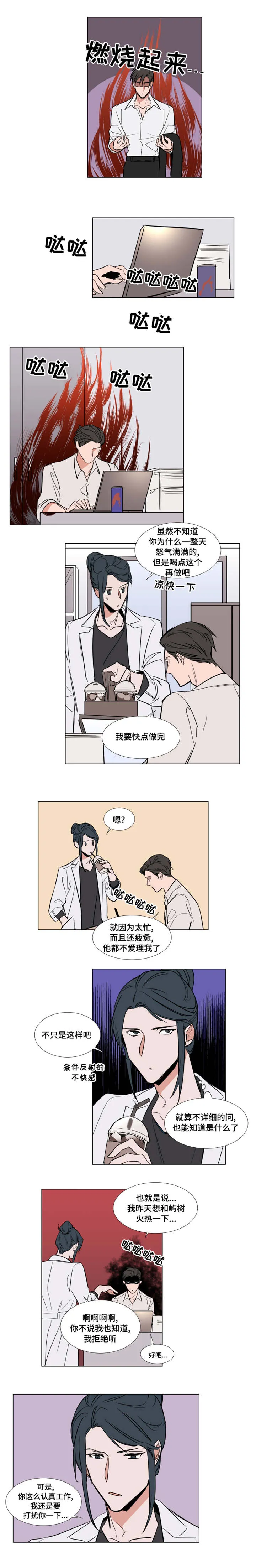 植物效应漫画在线观看免费漫画,第62章：元气满满4图