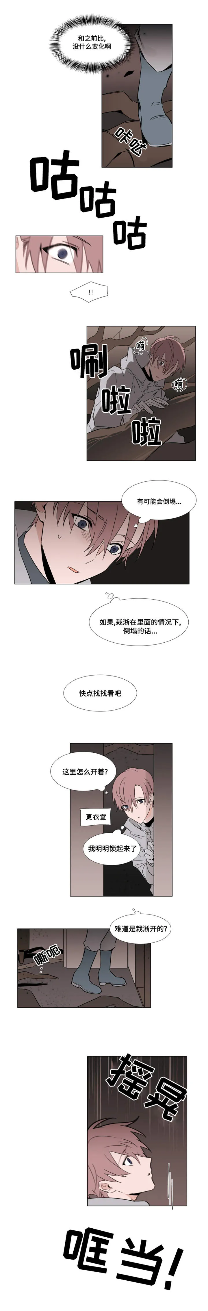 植物效应漫画图片漫画,第22章：树根6图