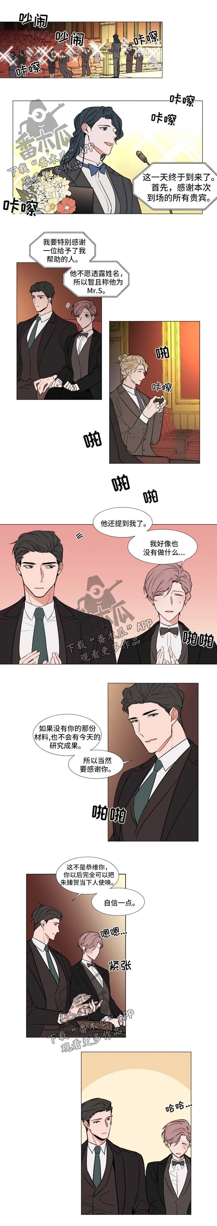 植物效应漫画全集观看漫画,第79章：酒会1图