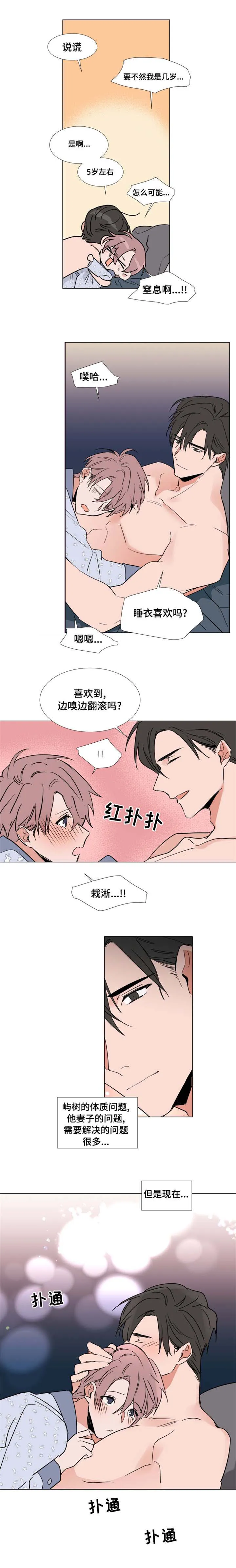 植物效应漫画全集观看漫画,第47章：百货商店8图
