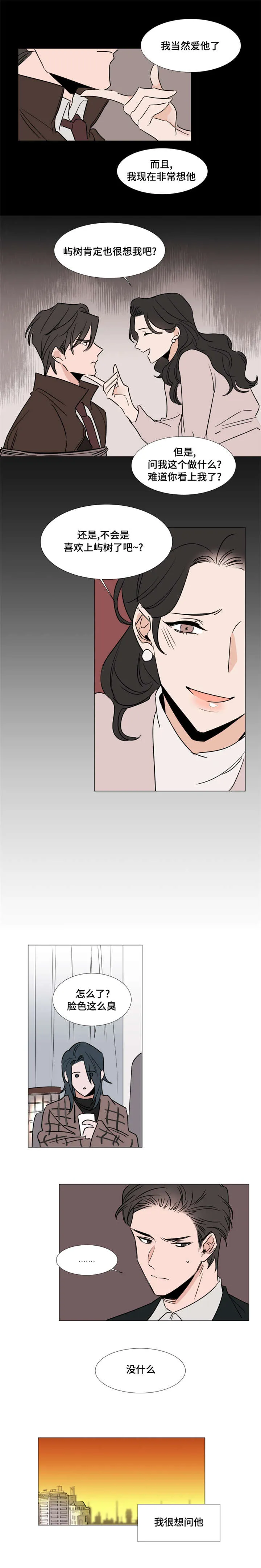 植物效应漫画免费阅读漫画,第28章：采购4图