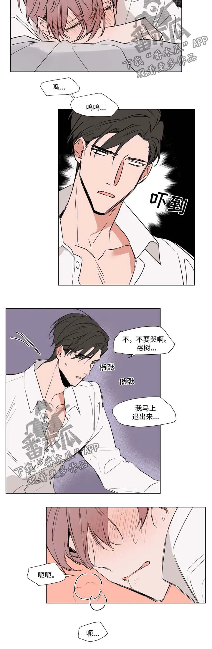 植物效应漫画漫画,第65章：诱惑6图