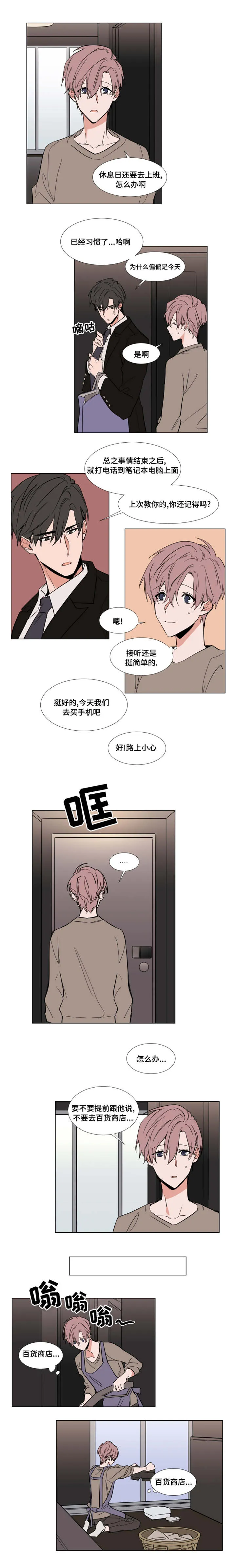 《植物效应》漫画漫画,第49章：电影院1图