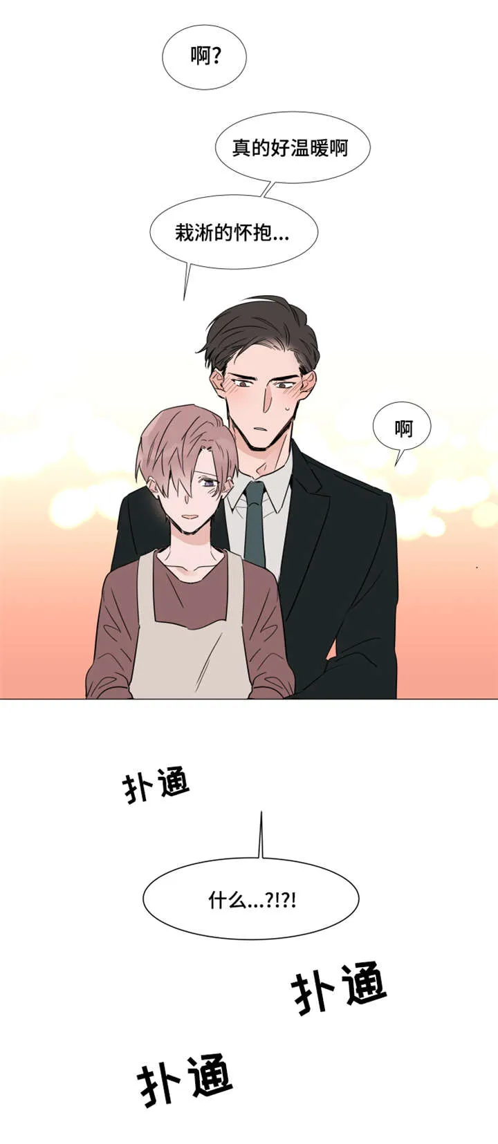植物效应漫画免费阅读漫画,第28章：采购9图
