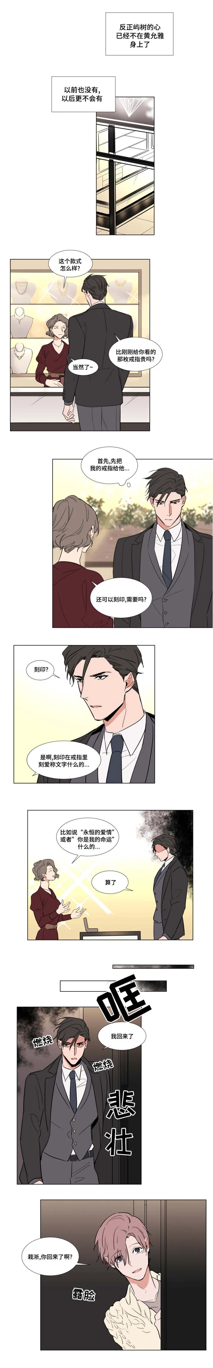 植物效应漫画百度云漫画,第55章：研究室5图