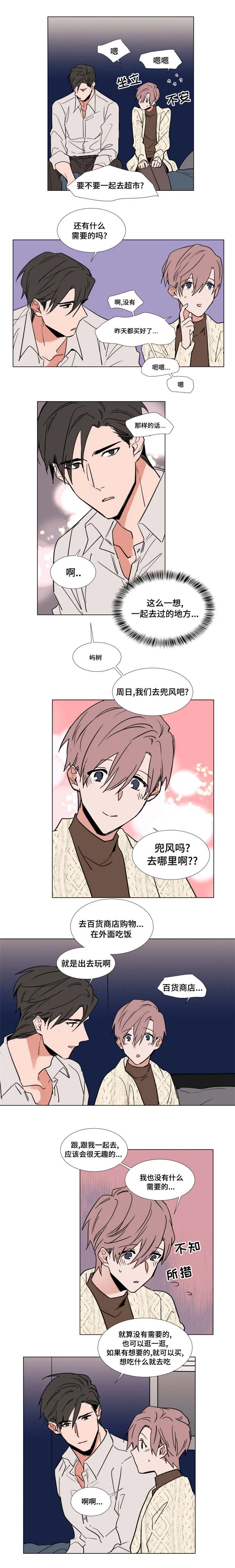 《植物效应》漫画漫画,第48章：买买买6图